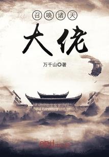 异界女王