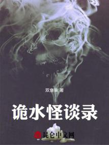 二穿遇丑男