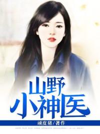 万花丛中一朵俏
