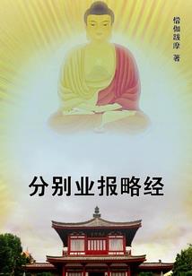 仙界生死录