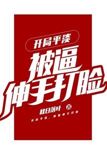 你的爱，好沉重