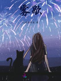 浊世为鬼