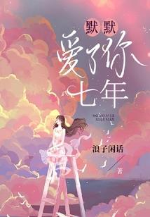 梦凡升仙