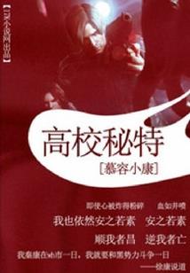 丈夫逼迫女儿替嫁后他后悔了