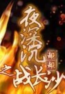 易云天主