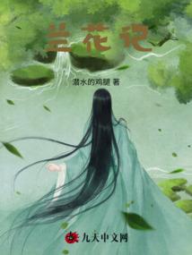 狐封六界