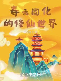 睥睨八荒