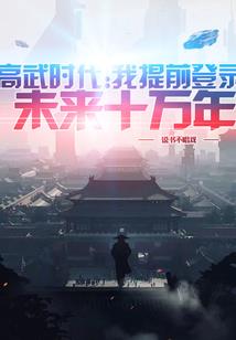 正极与负极的相遇