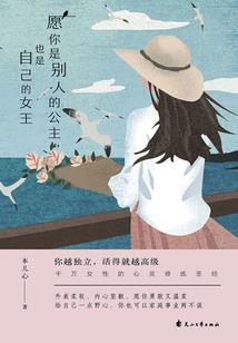 仙心道魂