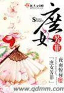 附身女友恋爱记