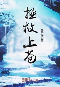 穿越炮灰女配有点神