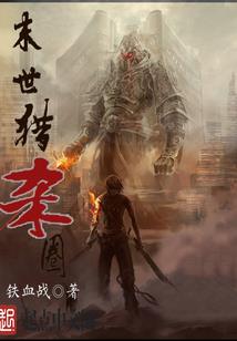 他从魔都来