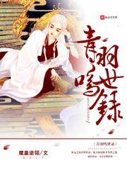 郁金香的葬礼
