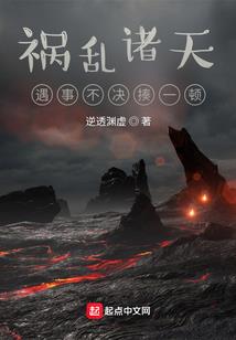 网游之争霸人生