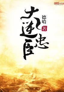 奇幻三部曲：第一部《幻仙》