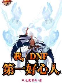 魔凡天下
