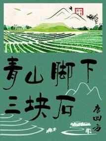 神君嫁到魔君要罢工