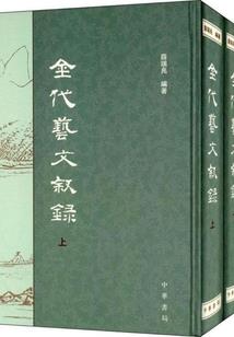 翼族之争霸诸天