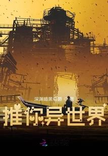 天道故障