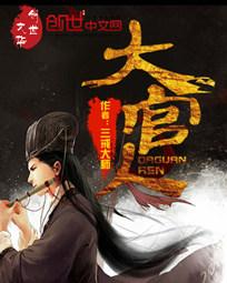 一影成双之描骨