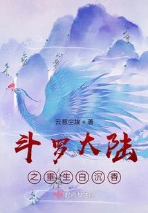 坏女孩顾小兮