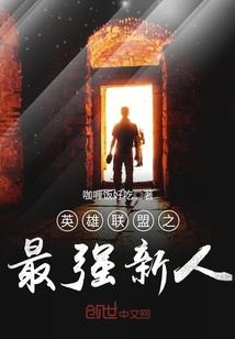 新婚夜，她把植物人老公亲醒了