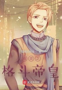 异世召唤师之巅