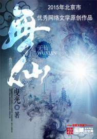 千机武帝