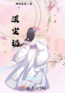 羽绡箐华