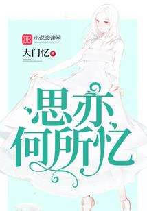 机械快穿：回收完美男友
