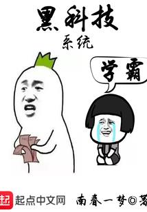 僵约之不死之身