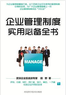 五代剑侠传