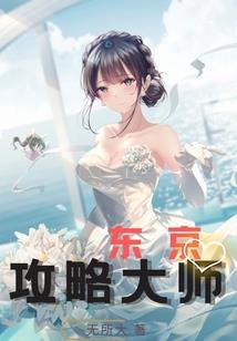 打不死的蟑螂