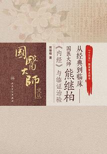 北冥鱼