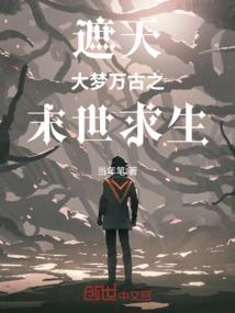 比企谷的神界日记