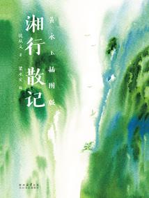 赪矶传