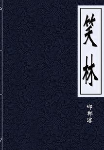 从木叶开始的克苏鲁