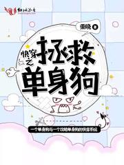 我真的没崩人设