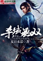 傲世毒后阵法师