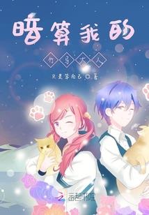 户口本死绝后，夫人被霍爷揽腰宠