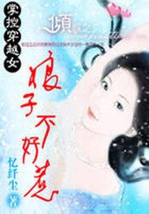 鬼医圣手小狂妃