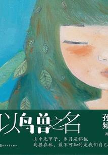 《灵异手札合集》