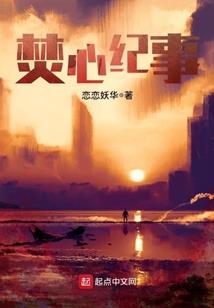 惹情荡