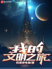 末世之进化进程