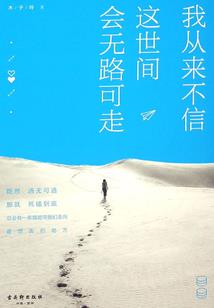我予君心