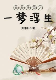 豪门盛宠：恶魔总裁缠不休