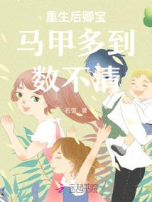 一品腹黑小魔妃