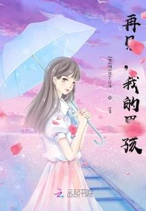 女扮男装：绝世倾天下