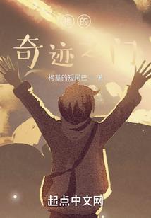 阳间伏妖师