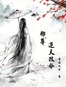 大明仙师：我赐皇明五百年